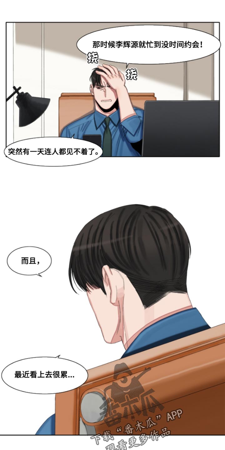 常客漫画,第51章：【番外】不想在意太多事2图