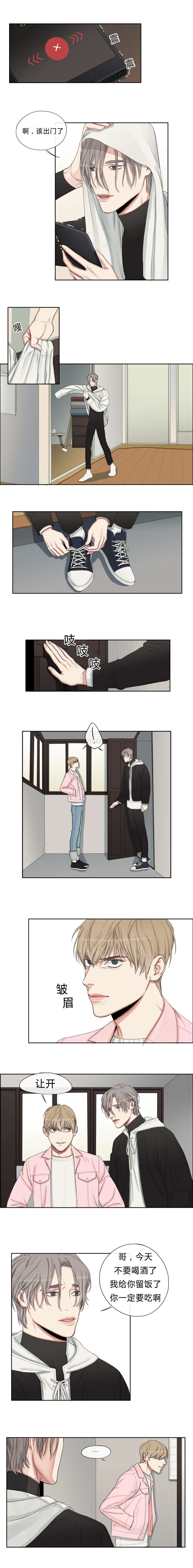 常客隆酒店漫画,第3章：钢琴2图