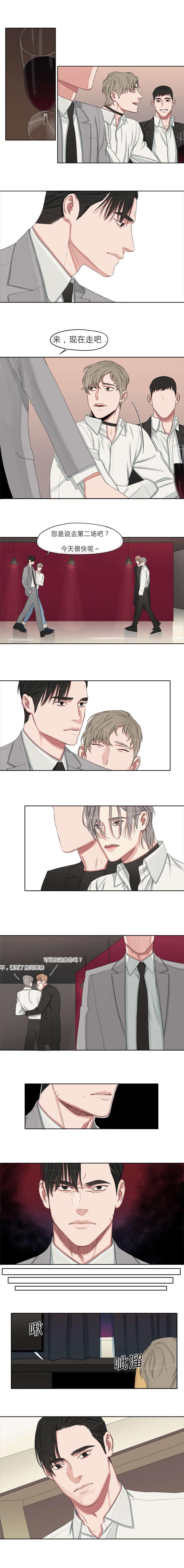 常客漫画,第7章：李辉源1图