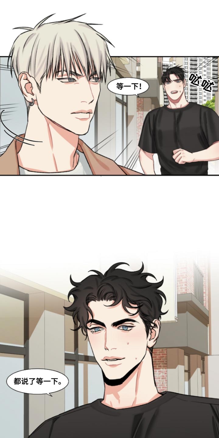 常客猜一生肖漫画,第48章：【番外】真烦人2图