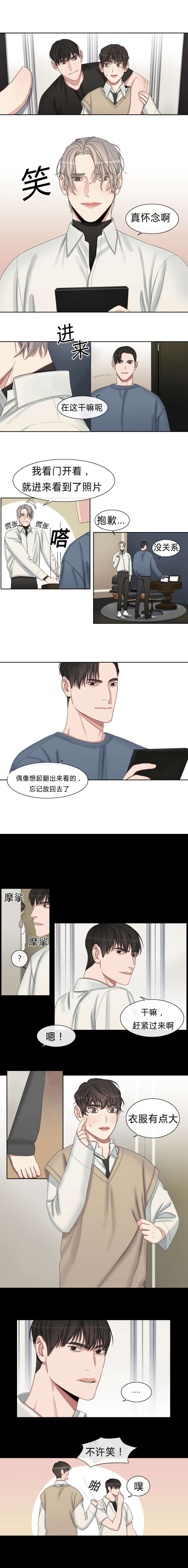 常客漫画,第29章：睡了再走吧3图