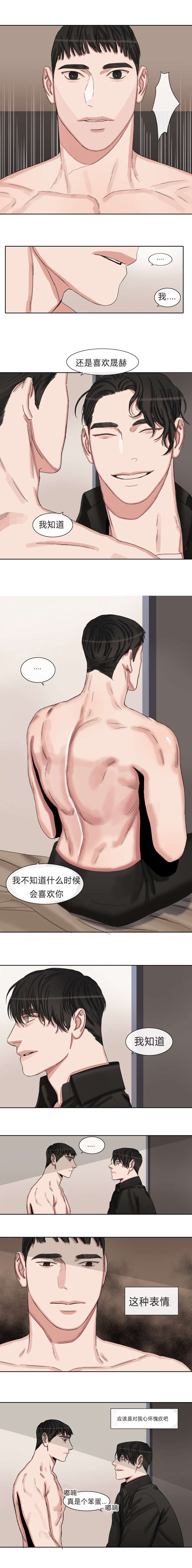 常客漫画,第41章：你会喜欢我的1图