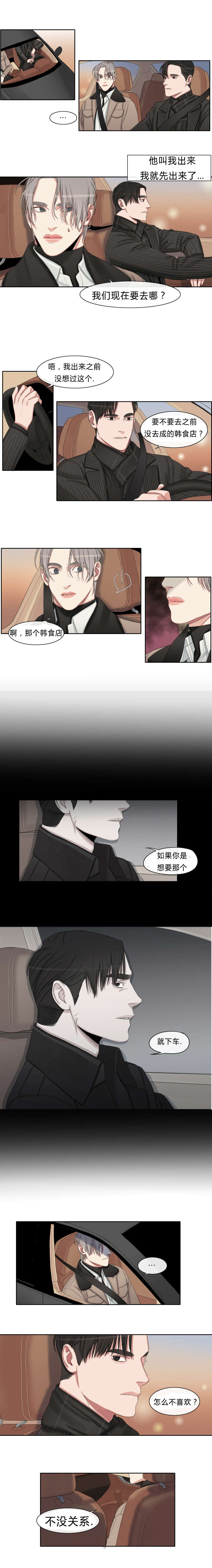 常客玩家直播间漫画,第26章：一点都没变1图