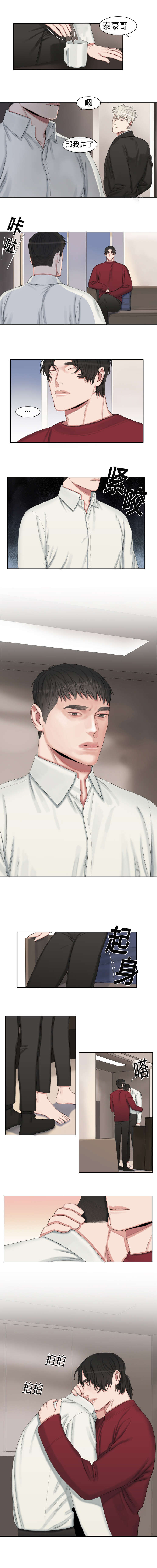 常客隆酒店团购优惠券漫画,第22章：我们什么关系都不是2图