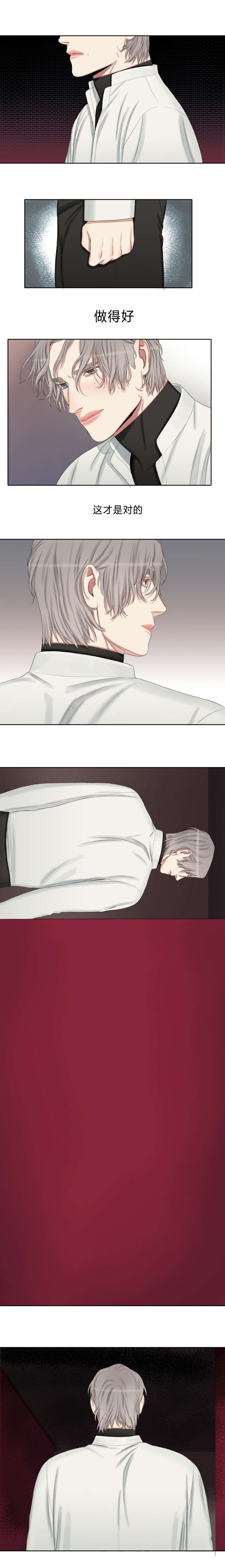 常客酒馆漫画,第22章：我们什么关系都不是2图