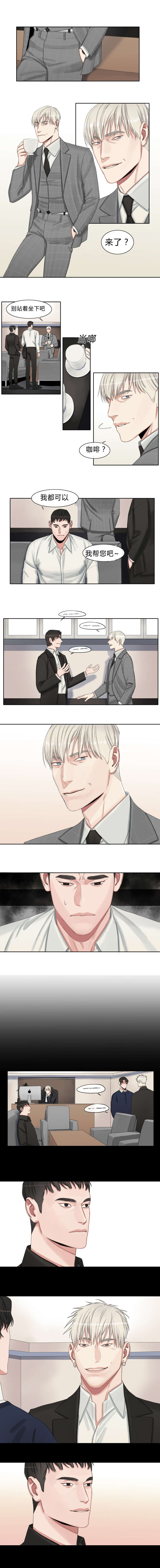 常客漫画,第28章：被发现了1图