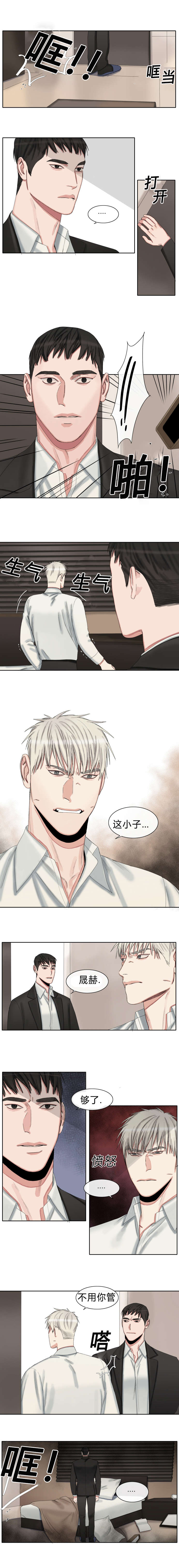 常客隆酒店团购优惠券漫画,第33章：松口气4图