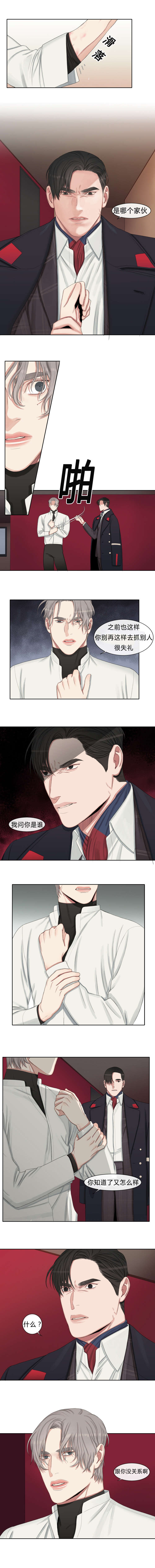 常客隆酒店团购优惠券漫画,第22章：我们什么关系都不是4图