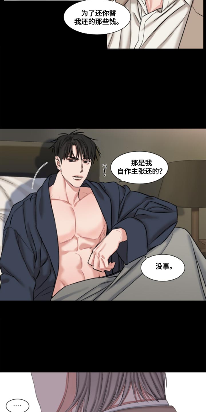 常客漫画,第51章：【番外】不想在意太多事1图