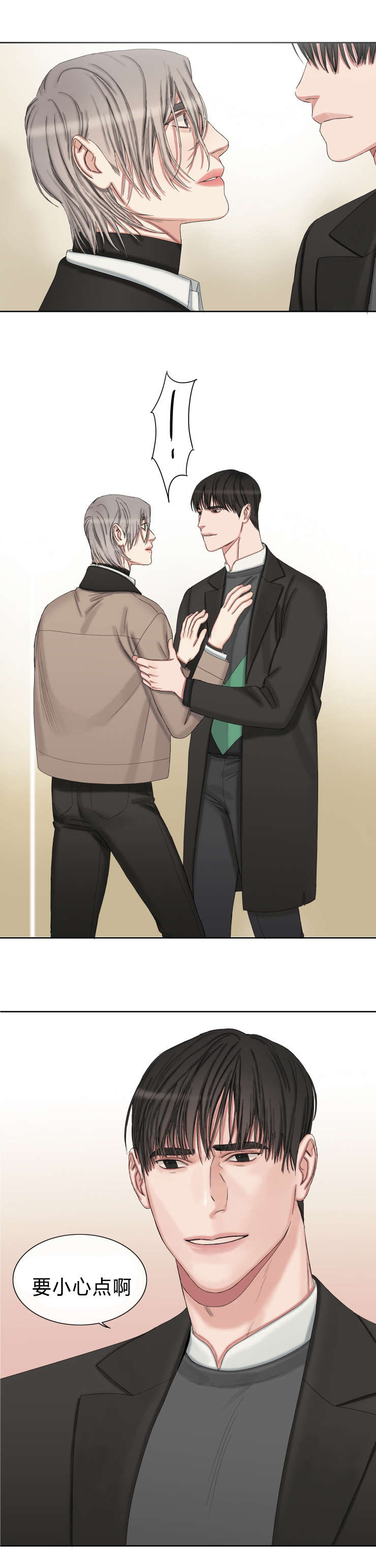 常客漫画,第32章：疲惫5图