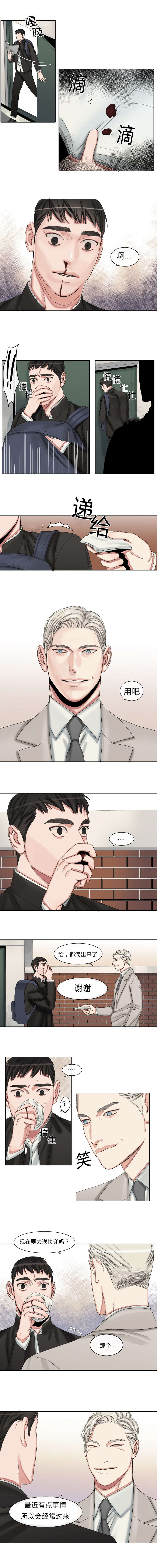 常客漫画,第37章：泰昊的故事3图