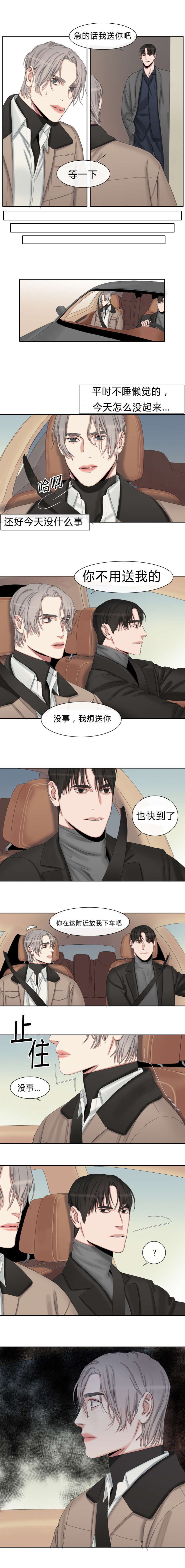 常客漫画,第30章：认识吗1图