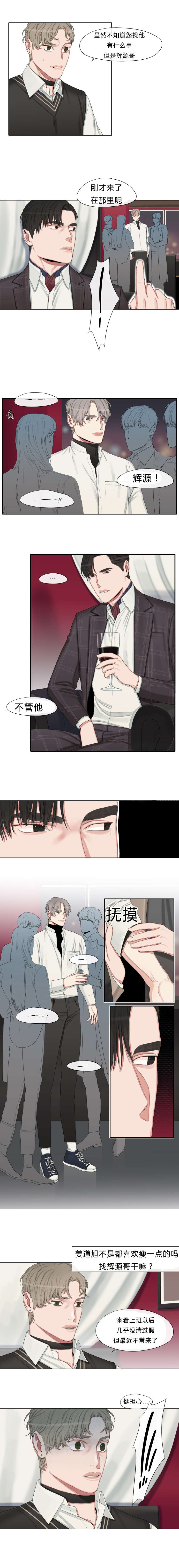 常客漫画,第21章：见个面吧3图