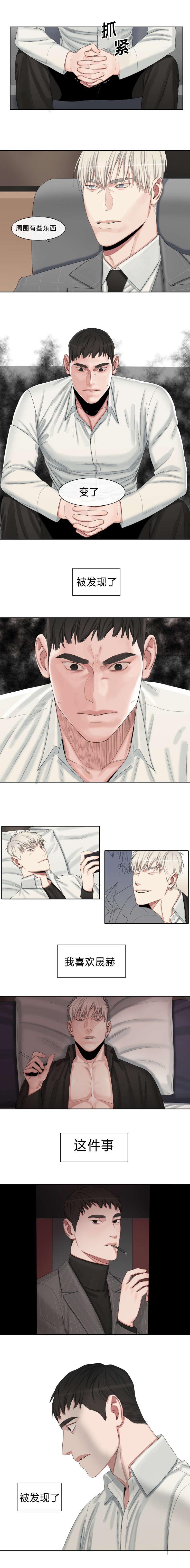 常客漫画,第28章：被发现了3图