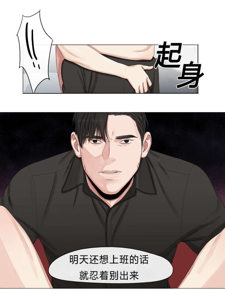 常客漫画,第12章：给我忍着2图