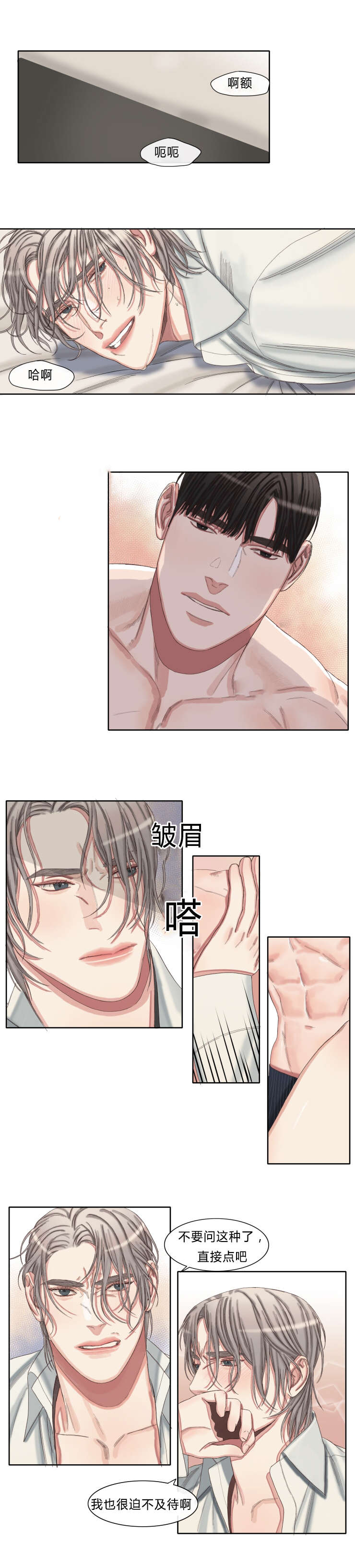 常客漫画,第46章：我会一直一直喜欢你2图