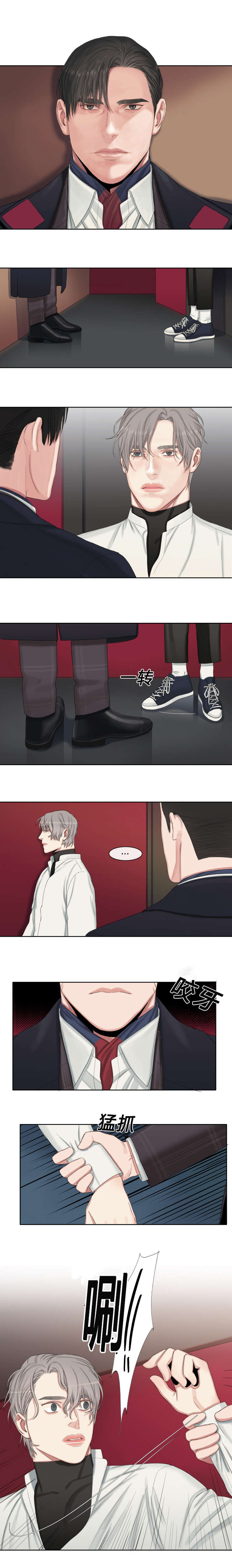 常客隆酒店团购优惠券漫画,第22章：我们什么关系都不是3图