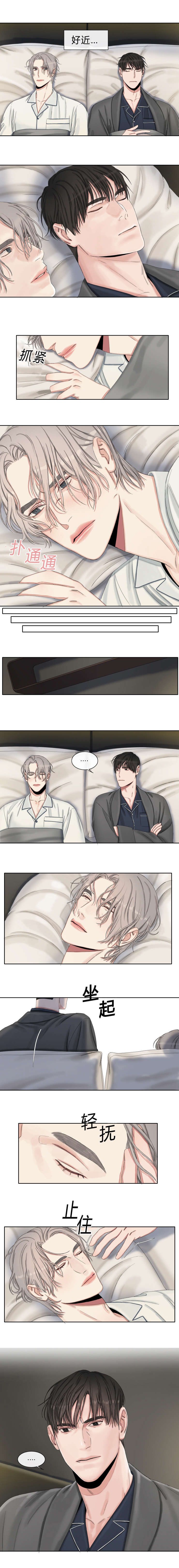 常客漫画,第30章：认识吗3图