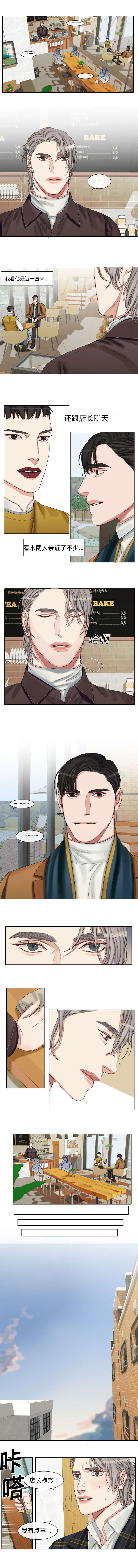 常客漫画,第44章：我喜欢你李辉源2图