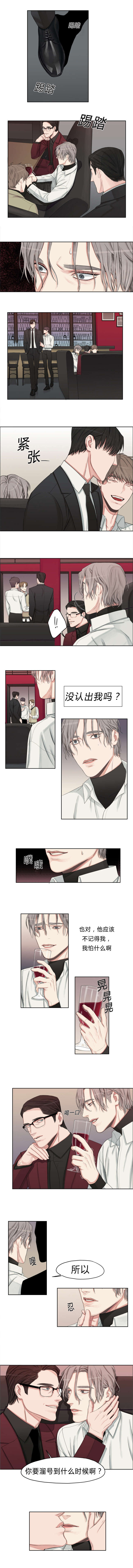 常客居漫画,第1章：他怎么会在这3图