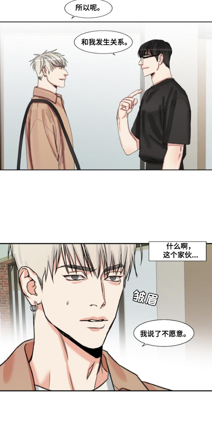 常客漫画漫画,第48章：【番外】真烦人2图