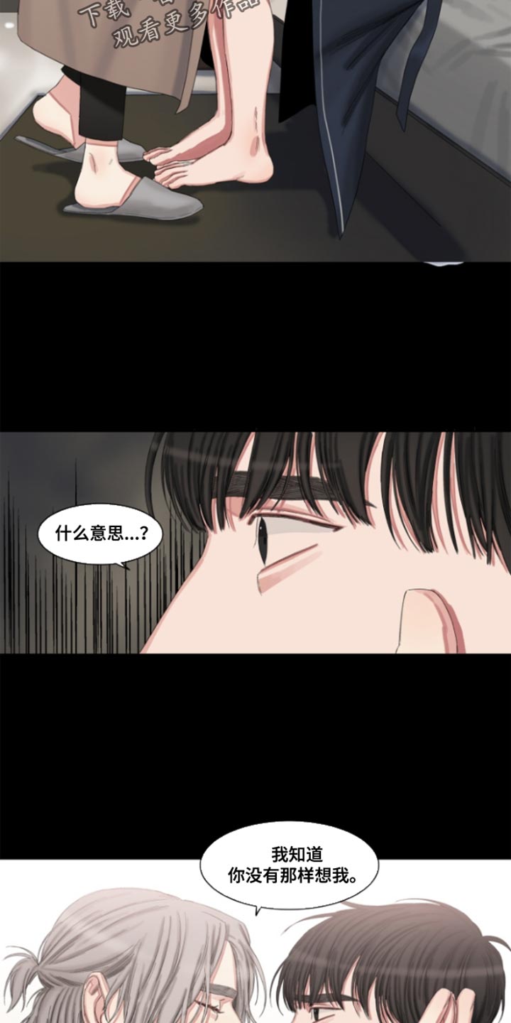 常客漫画,第51章：【番外】不想在意太多事1图