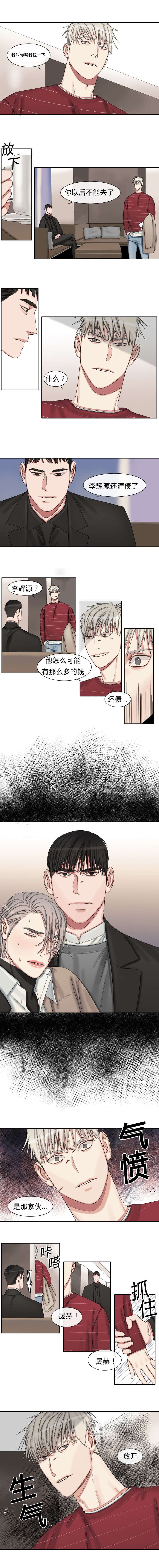 常客漫画,第35章：再也不要见面5图