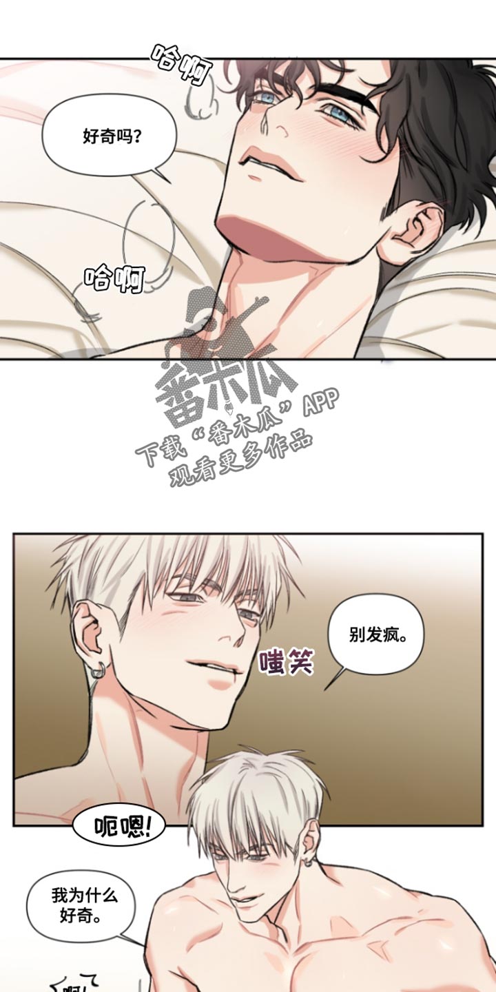 常客漫画,第49章：【番外】好奇3图