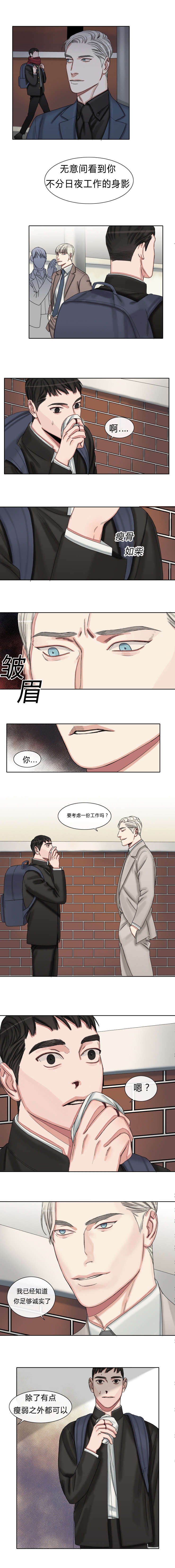 常客漫画,第37章：泰昊的故事4图