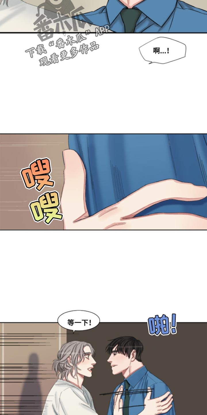 常客漫画,第52章：【番外】没关系2图