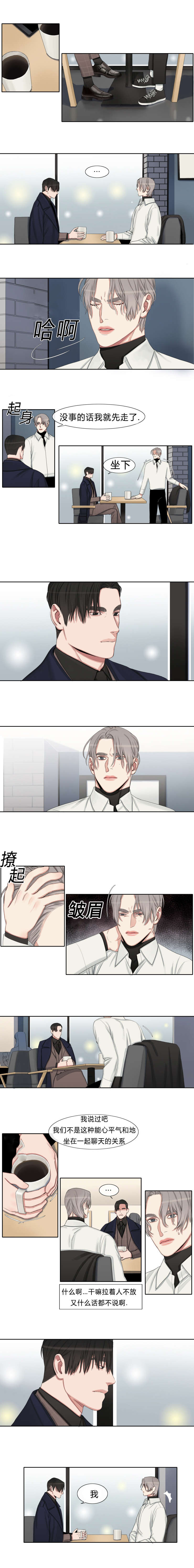 常客漫画,第25章：以前那样不好吗1图