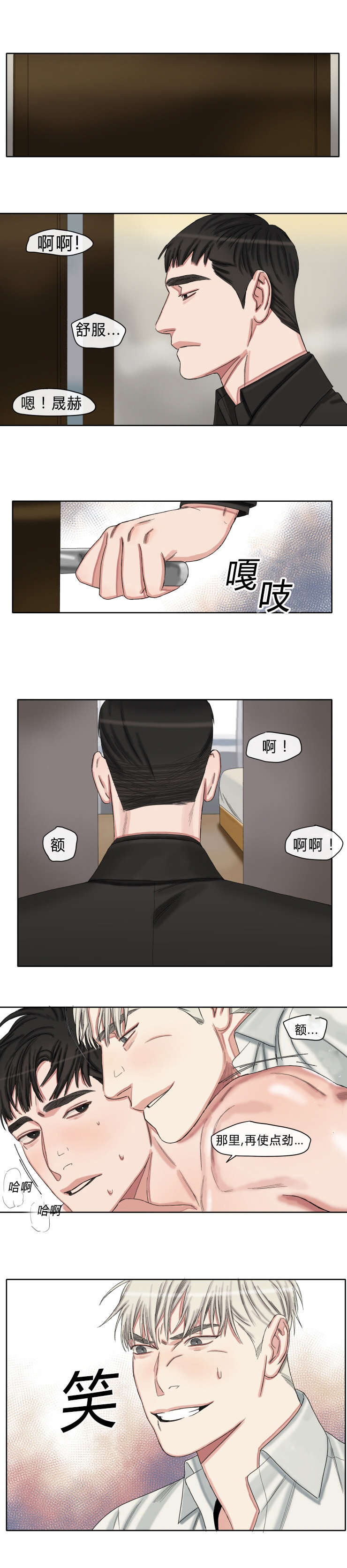 常客漫画,第38章：往事5图