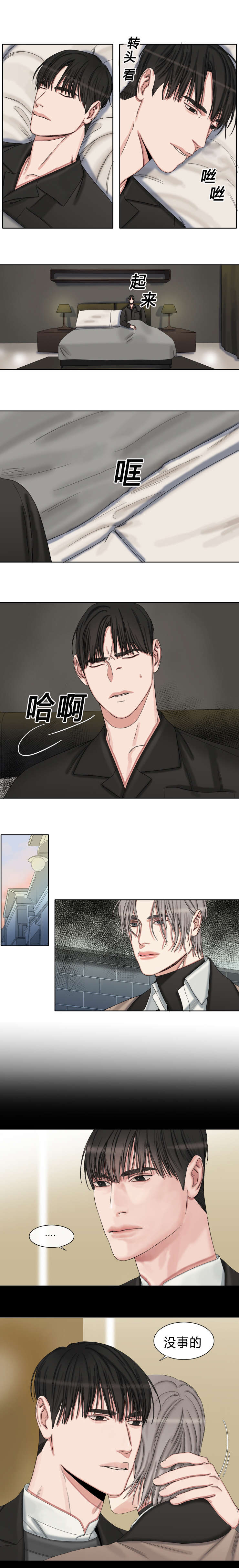 常客漫画,第34章：债务还清了1图