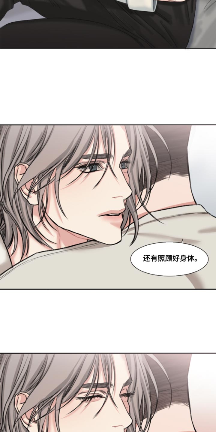 常客(南通)供应链有限公司漫画,第52章：【番外】没关系2图