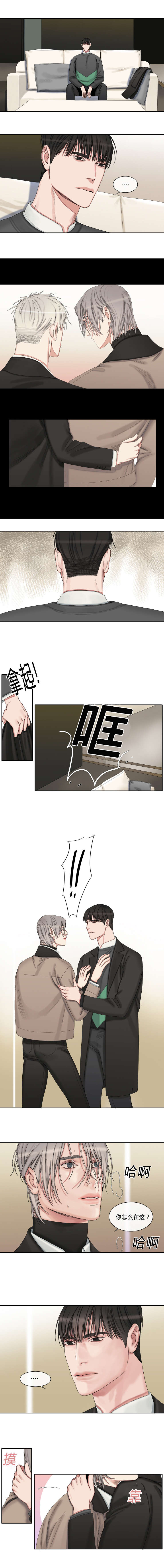 常客漫画,第32章：疲惫1图