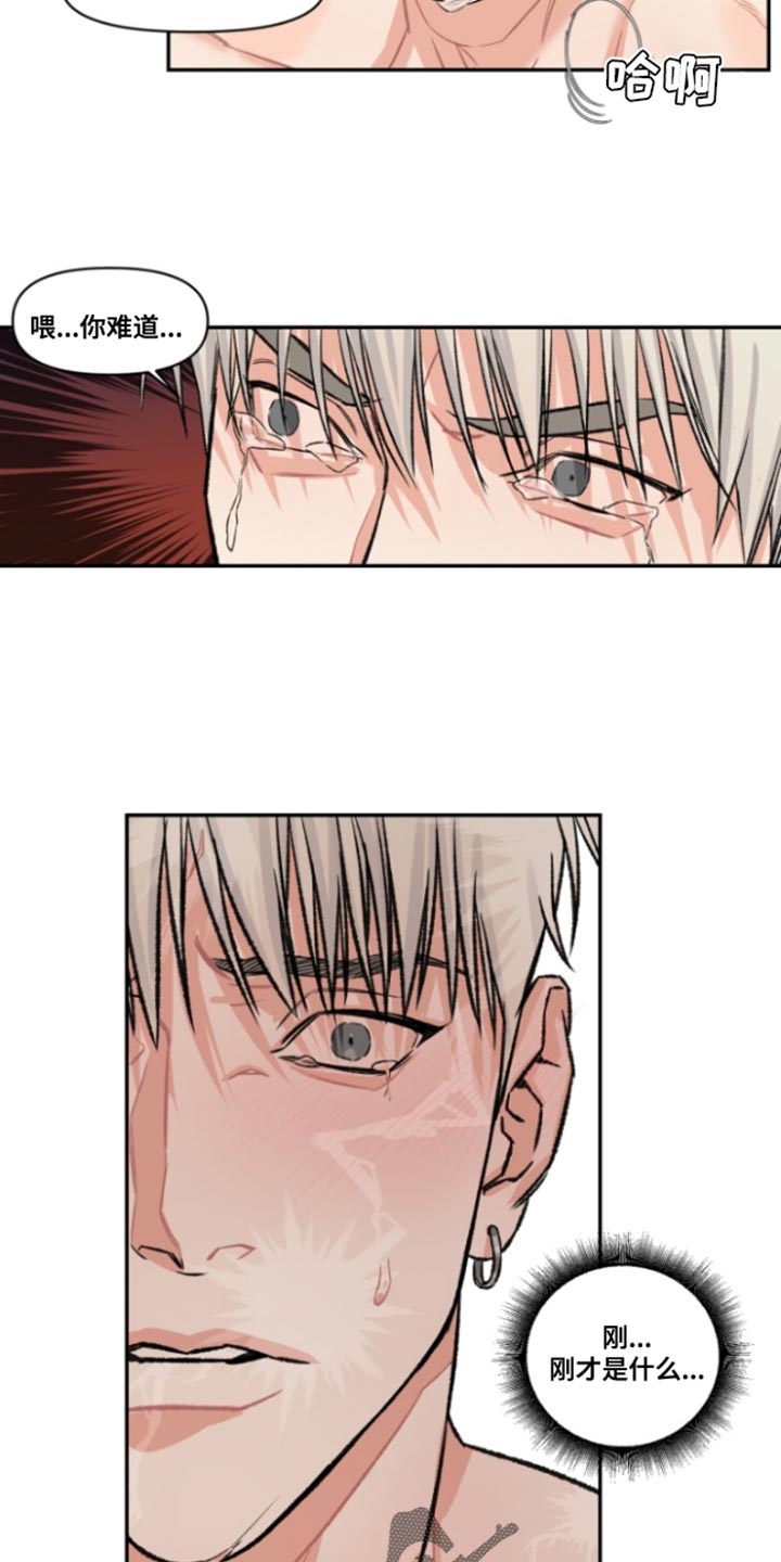 常客漫画,第50章：【番外】我的喜好很奇怪1图