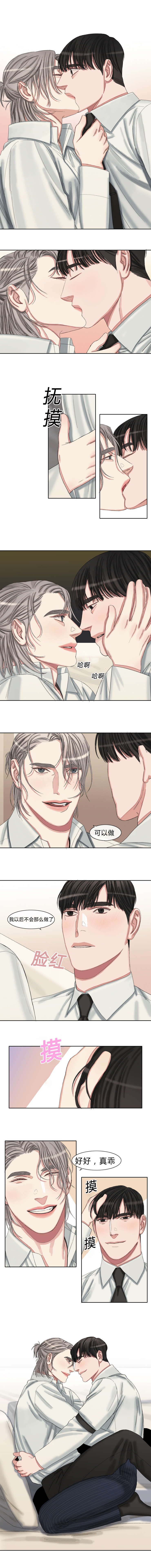 常客漫画,第46章：我会一直一直喜欢你1图