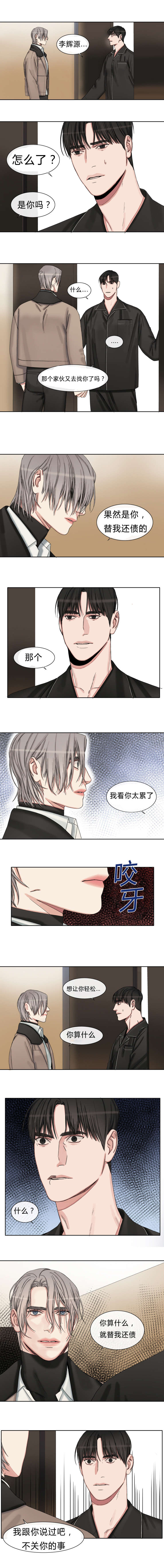 常客漫画,第35章：再也不要见面1图