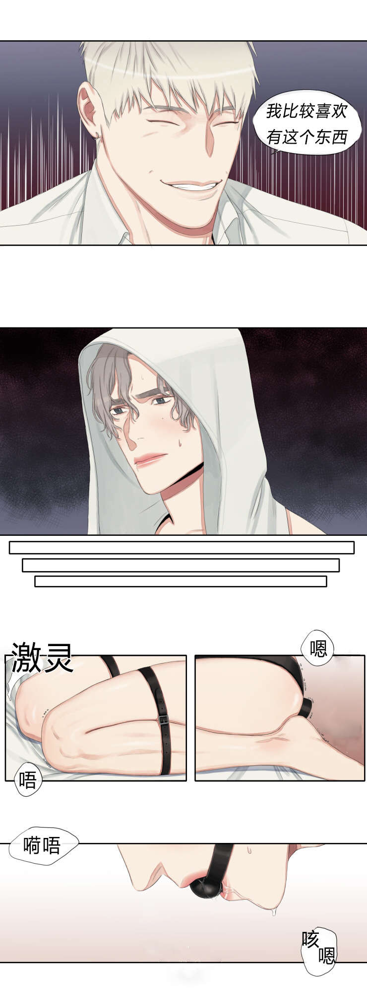 长客磁悬浮漫画,第17章：你也不吃亏啊2图