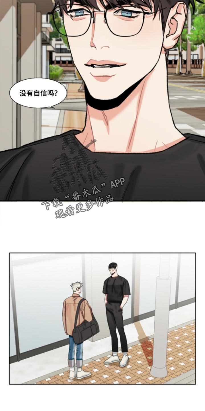 常客漫画漫画,第48章：【番外】真烦人4图