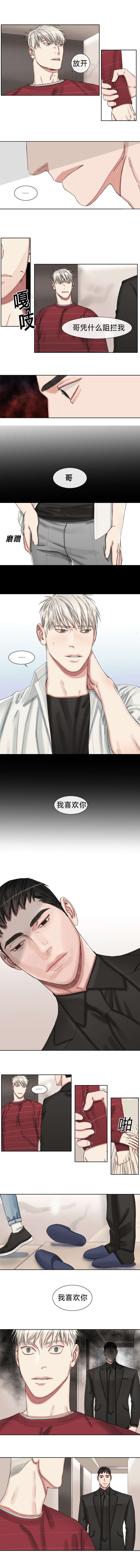 常客漫画,第36章：急用钱1图