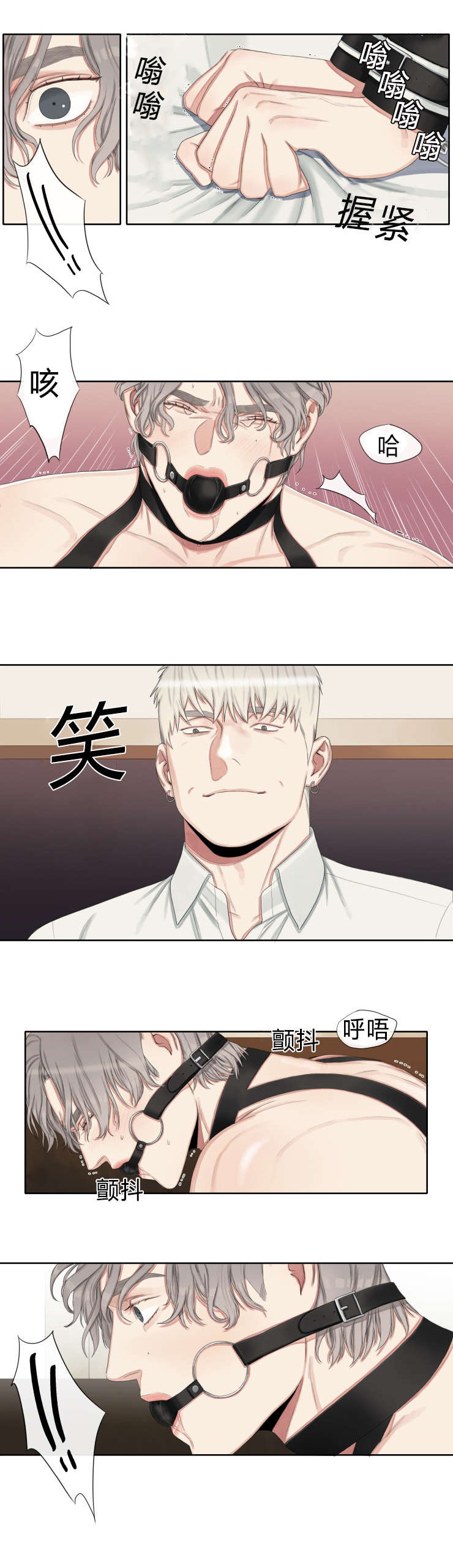 长客磁悬浮漫画,第17章：你也不吃亏啊4图