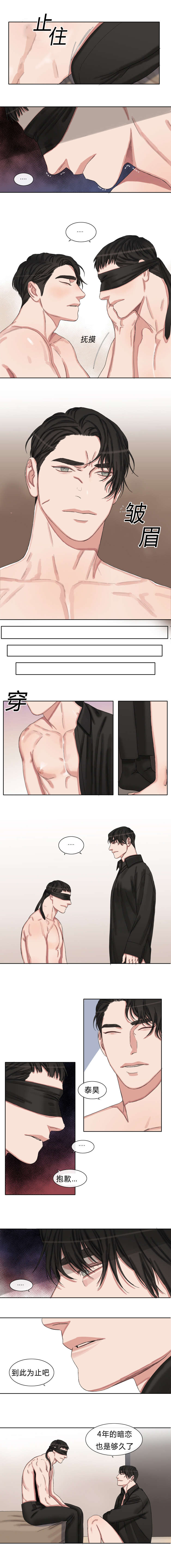 常客隆酒店团购优惠券漫画,第40章：和我恋爱吧5图