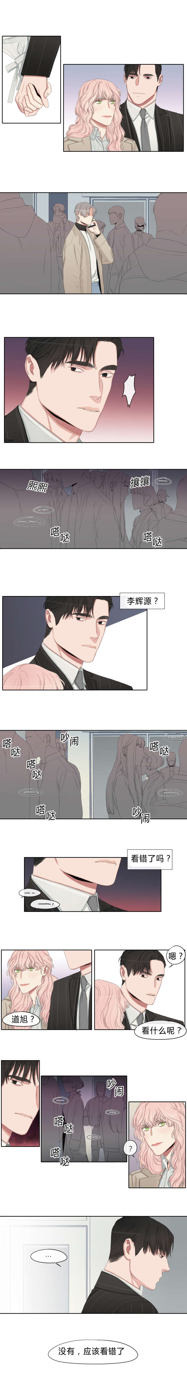 常客卡号怎么获取漫画,第16章：心不在焉1图