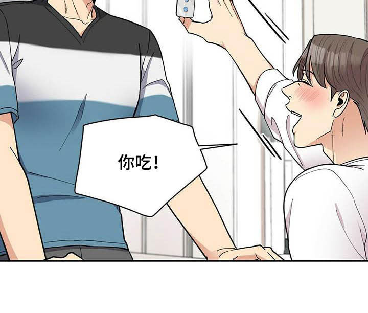 年龄差大危机漫画,第21章：好东西1图