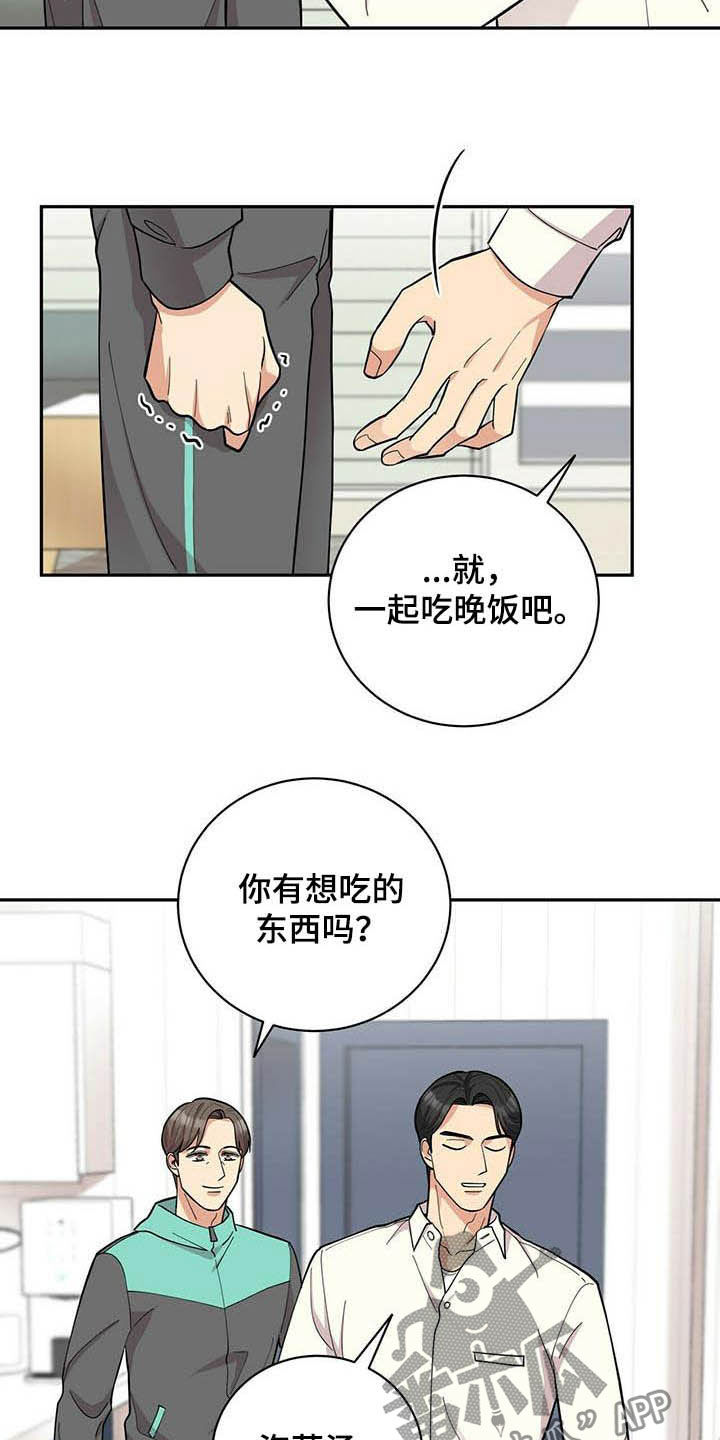 年龄差大危机漫画,第20章：喝醉3图