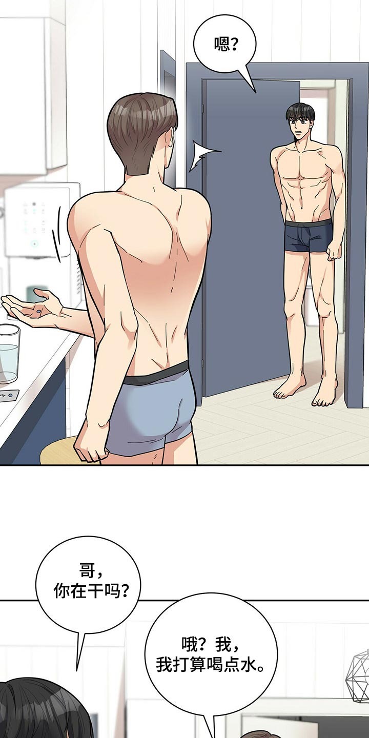 年龄差大危机漫画,第46章：误会2图