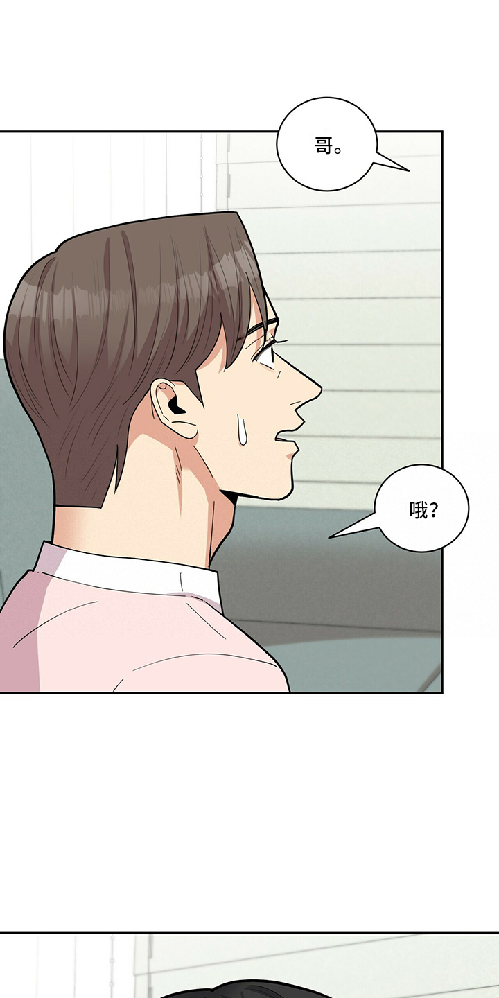 年龄差大危机漫画,第65章：有吸引力1图