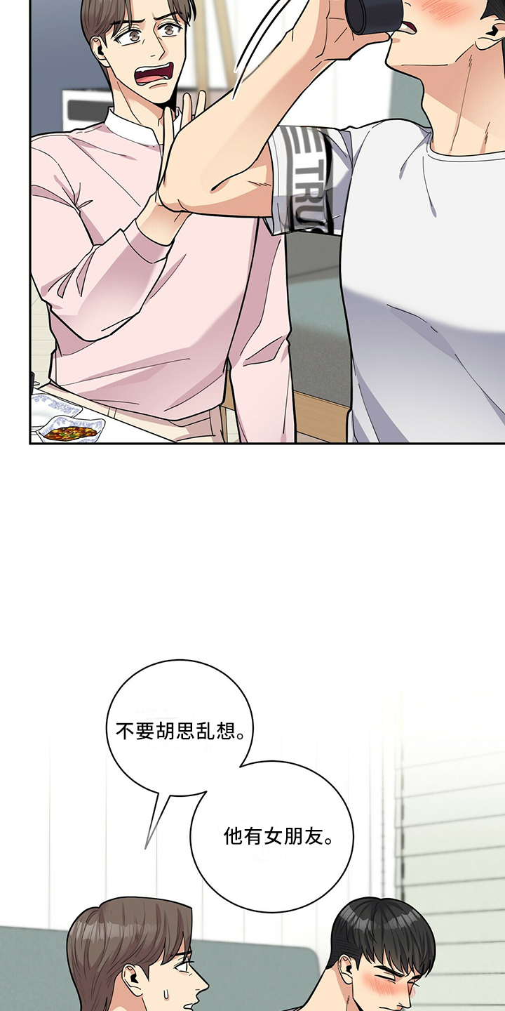 年龄差大危机漫画,第65章：有吸引力2图