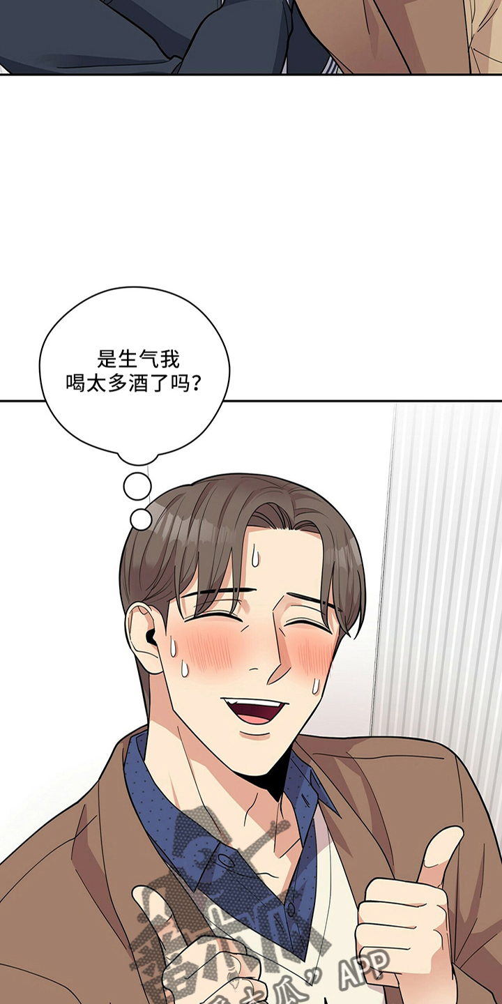 年龄差大危机漫画,第62章：去哪4图